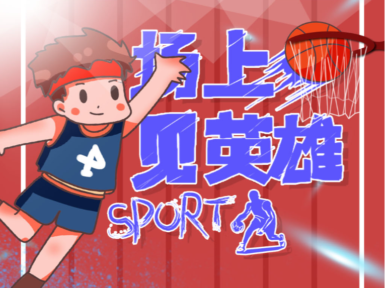 主帅