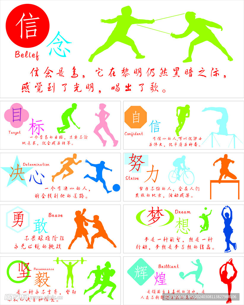 德甲长期以