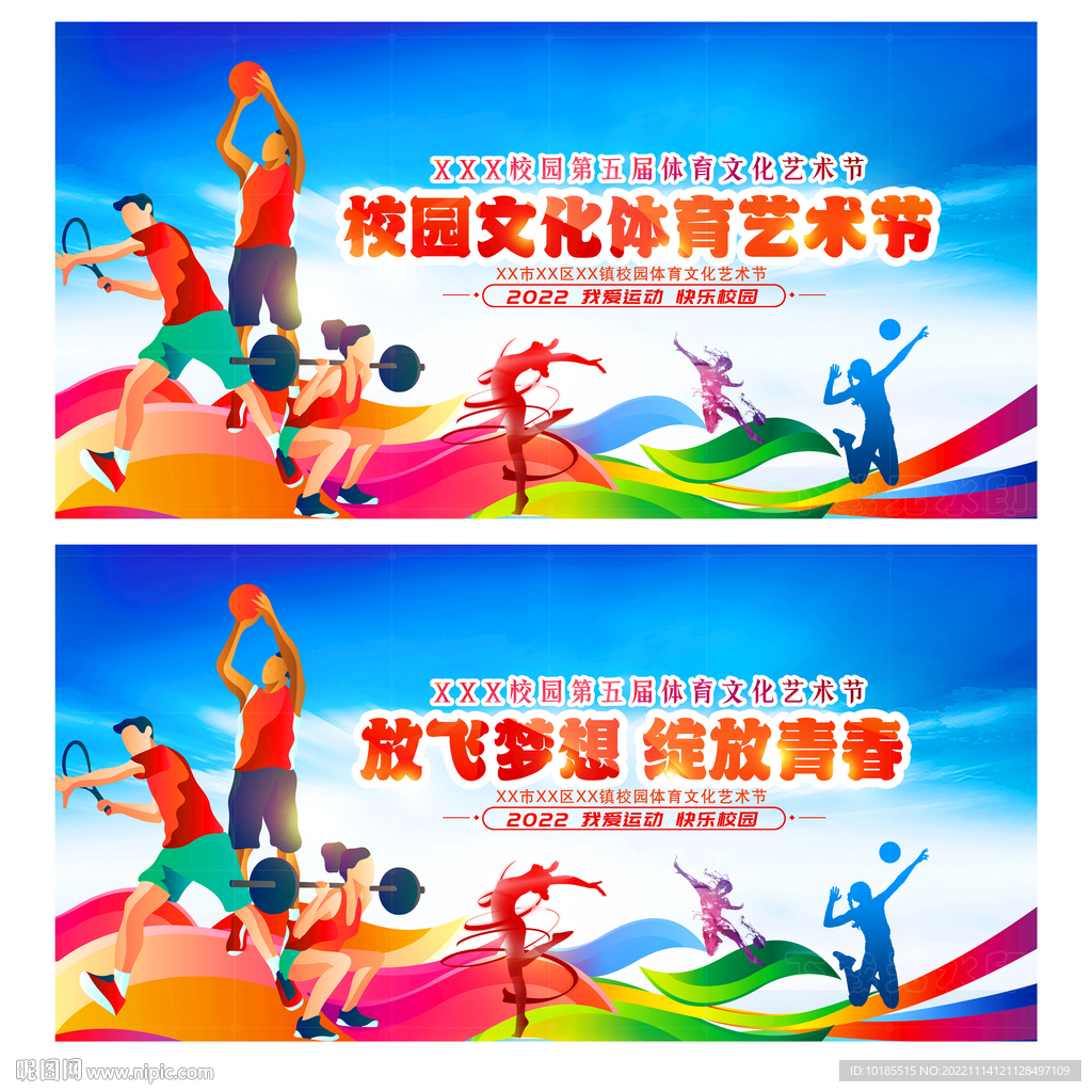 坛的伟大传 坛的伟大传